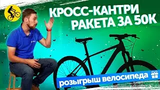 😲 Горный ВЕЛОСИПЕД до 50000 руб. ДЛЯ ГОНОК Кросс-кантри? Stels Navigator 970D //Проект navigator #1
