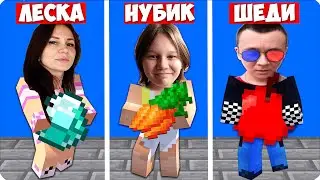 👙У КАЖДОГО СВОЙ ЦВЕТ в МАЙНКРАФТЕ! ВИДЕО с ВЕБКОЙ! ЛЕСКА ЛИЦО