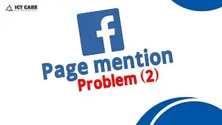 আপডেট ফেসবুক পেজ মেনশন করে কিভাবে || Page Mention Problem ||ফেসবুক পেজ মেনশন না হবার সমাধান.