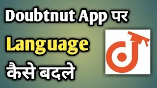 Doubtnut Me Language Kaise Change Kare | Doubtnut Language Change