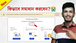 Add Site Problem Solved in Google AdSense Bangla | Add Site Problem | Connect Your Site to AdSense