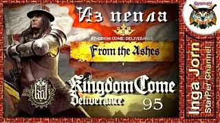 Kingdom Come Deliverance #95 From the Ashes DLC ИЗ ПЕПЛА Лучшая броня на лошадь