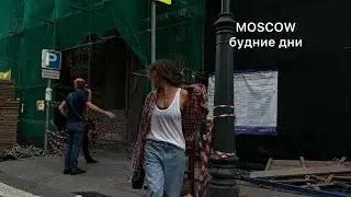 ВЛОГ: московские будни/съемки/кусочки моей повседневной жизни