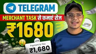 Earn ₹1680 Daily Telegram task | telegram task earn money | Telegram Merchant Task | Earn Money