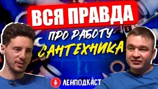 ОПЫТНЫЙ САНТЕХНИК РАСКРЫЛ ВСЮ ПРАВДУ: Как поменять счетчик I Устранить засор I Заменить смеситель