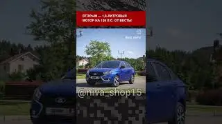 Новая НИВА с мотором 1.8 от ВЕСТЫ 126 сил LADA LEGEND