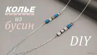 КАК СДЕЛАТЬ КОЛЬЕ ИЗ БУСИН СВОИМИ РУКАМИ Tutorial beaded necklace DIY