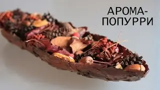 Осенний декор | Чаша из коры | Арома попурри