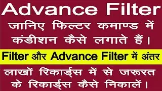 Advance Filter | Excel Tutorial in Hindi - 22