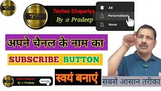 Subscribe Button Kaise Banaye |New Subscribe Button कैसे लगाएं/बनाएं | Green Screen