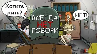 ВСЕГДА ГОВОРИ НЕТ - ЧЕЛЛЕНДЖ 60 SECONDS!