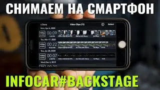 Как снимать на смартфон. Советы по видео-съемке для начинающих