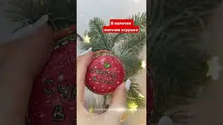 Ищет дом и елочку 🎄 #своимируками #новогоднийподарок #новогоднийдекор #елочнаяигрушка #christmas