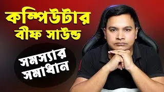 Computer Beep Sound Problem 🐱‍👓  How to Fix No Display and Beep Sound on Computer 