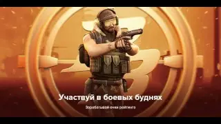 Боевые будни 