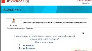Начисление и выплата зарплаты в ЗУП 3.1 (видеоуроки 1С ЗУП 8.3)