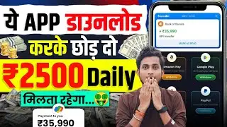 Paisa kamane wala app 2024 | mobile se paise kaise kamaye | Best Earning App Without Investment