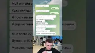 #отношения