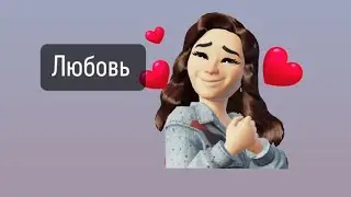 Практика Любви ( делаем вместе )
