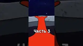 Люди на луне! Часть 3 