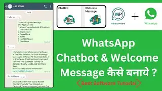 How to use Welcome Message & Chatbot in Whatspromo || Welcome Message or Chatbot ka use kese kree