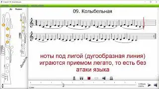 Хрестоматия кларнет пьеса 09 