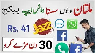 multan social bundle || jazz multan social offer || jazz Monthly whatsapp package 2022