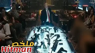 قاتل مأجور يجد نفسه مطارد من طرف المخابرات الروسية و الأنتربول😱|ملخص فيلم Hitman