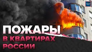 Почему Россия в антирейтинге по пожарам? | Специальный репортаж