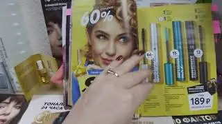 Avon Sale с призами