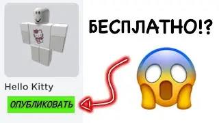 HOW TO CREATE YOUR CLOTHES IN ROBLOX!?