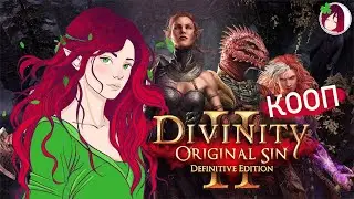 КООПИМСЯ В DIVINITY:ORIGINAL SIN 2 ,АРКС - ПУТЬ КРОВИ #23