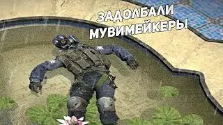 на мувик