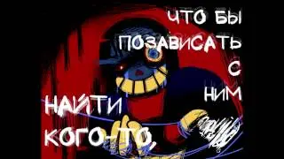 UnderTale comic RUS DUB| Error!Sans 1Part