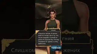 Сцена с Агнией. 2 сезон 7 серия. Песнь о Красном Ниле.Клуб Романтики.