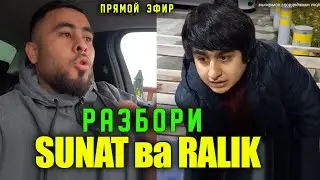 СРОЧНО! RaLiK Россия НАРАФТ БАТТЛ ОТМЕНИТ МЕША? / ПРЯМОЙ ЭФИР (RAP.TJ)