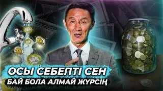 Неге өзіңді бишара қылып көрсетесің?