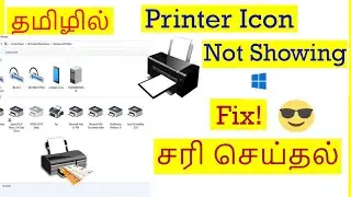 Printer Icon Not Showing  in Device and printer windows 10 Tamil | VividTech