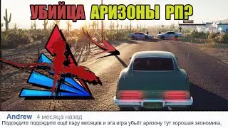 ЭТОТ ПРОЕКТ УНИЧТОЖИТ ARIZONA RP (GTA SAMP)