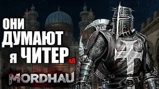 Они ДУМАЮТ я ЧИТЕР MORDHAU | МОРДХАУ в 2023