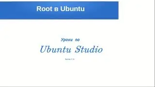 Пользователь root в Linux и особенности Ubuntu