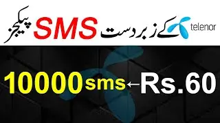 Telenor Monthly SMS Packages | Telenor Weekly SMS Packages | Telenor 1 Day SMS Packages