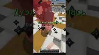 sumo duel pvp minecraft with the Augustus cheat - майнкрафт пвп в сумо дуэли с читом Augustus