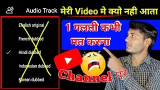 Audio track option in youtube | Youtube audio track language | Youtube audio track feature