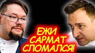 Каджит: Что случилось с Ежи Сарматом? Правда о его серьёзных проблемах со здоровьем!