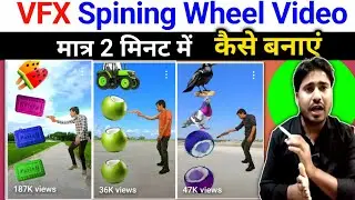 Spinning, Biscuit To Iscrem Magic Video Editing Tutorial | Dmb Vfx Magic Ke Jaisa video kaise banaey