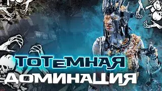 ЧУМА через тотемы в DEAD BY DAYLIGHT