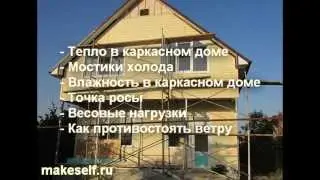 ЛСТК технологии - дом в Краснодарском крае