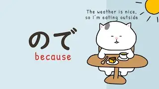 [GENKI Lesson 12] ので - Because🐱How to state the reason politely