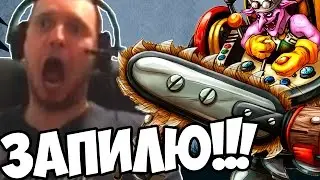 ПАПИЧ: СЕЙЧАС я БУДУ РЕЗАТЬ! на TIMBERSAW